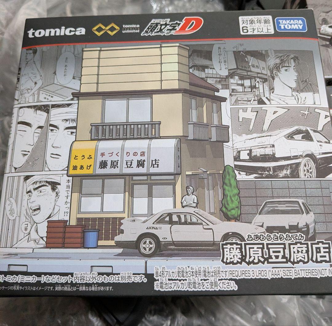 トミカ　アンリミテッド　頭文字D 4点 イニシャルD ミニカー 　藤原豆腐店