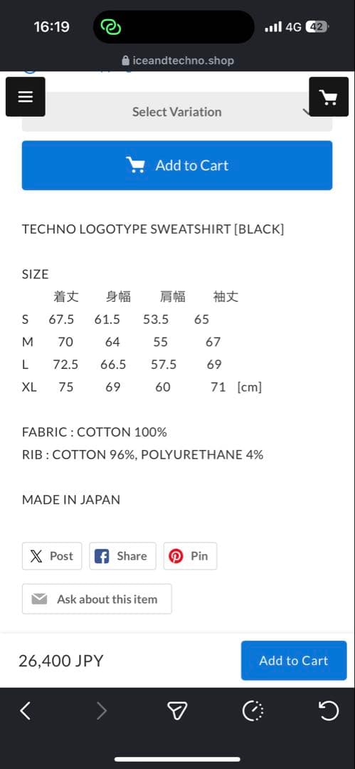 ice&techno スウェット　S