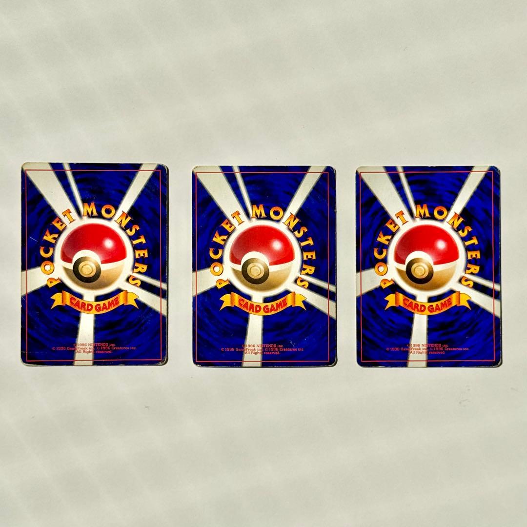 旧裏 ポケモンカード 御三家3枚セット リザードン／フシギバナ／カメックス