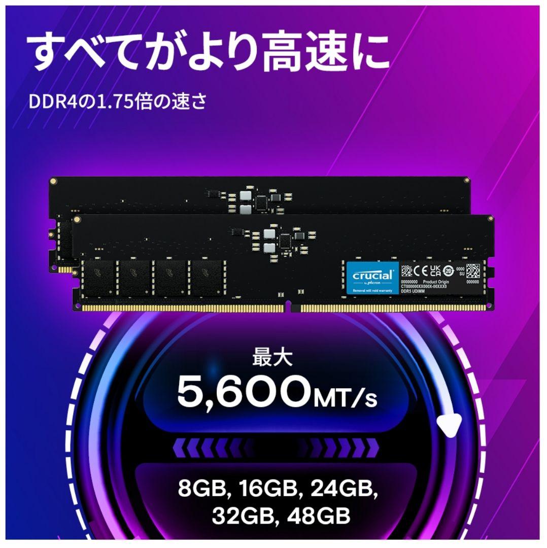 【デスクトップ用】DDR5-5600 64GB(32GB×2枚)