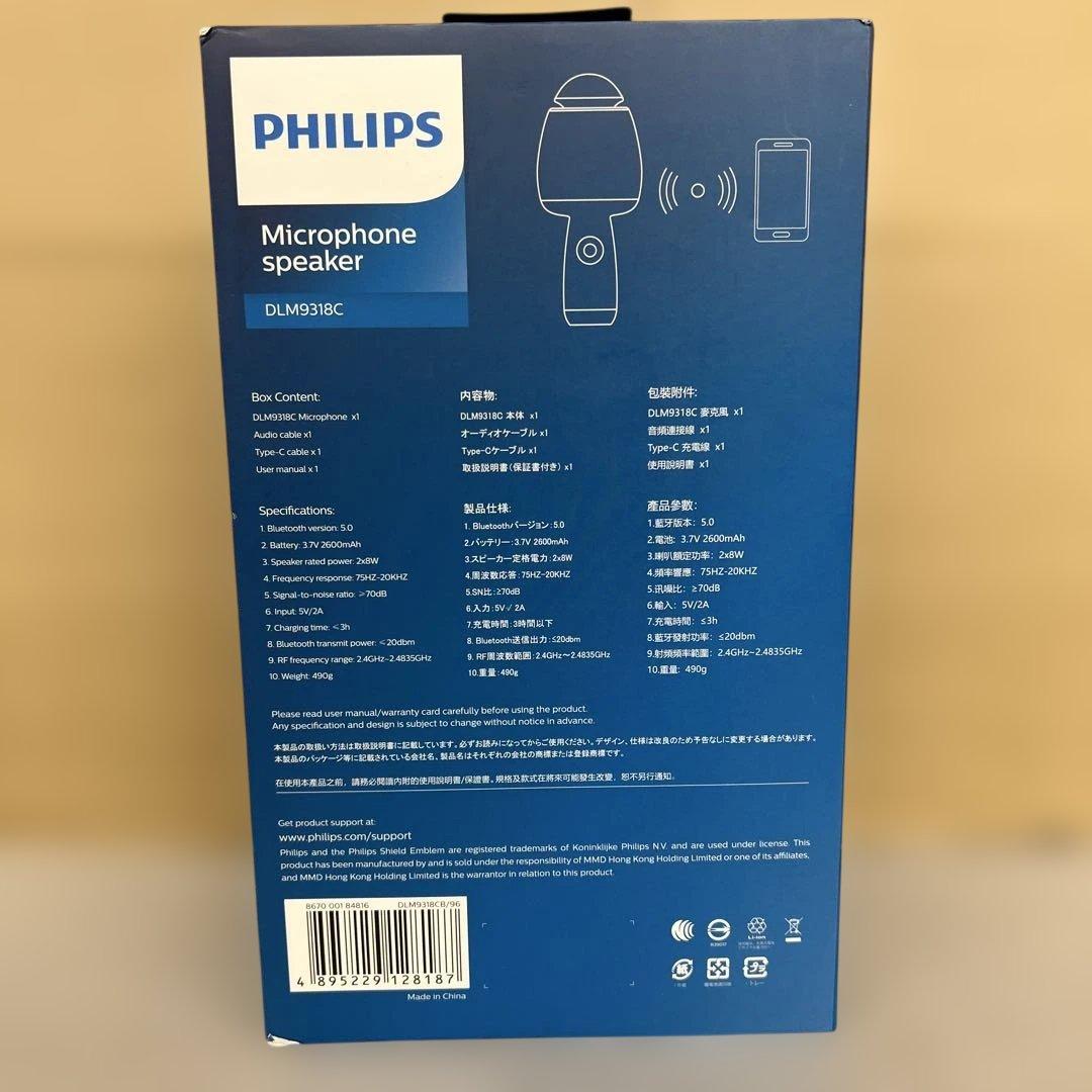 510014 Philips カラオケマイクブルー