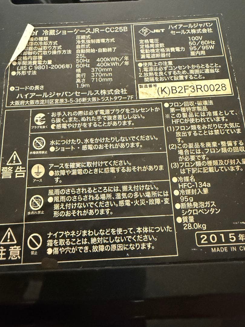 コカコーラCoca-Cola ショーケース冷蔵庫　ジャンク