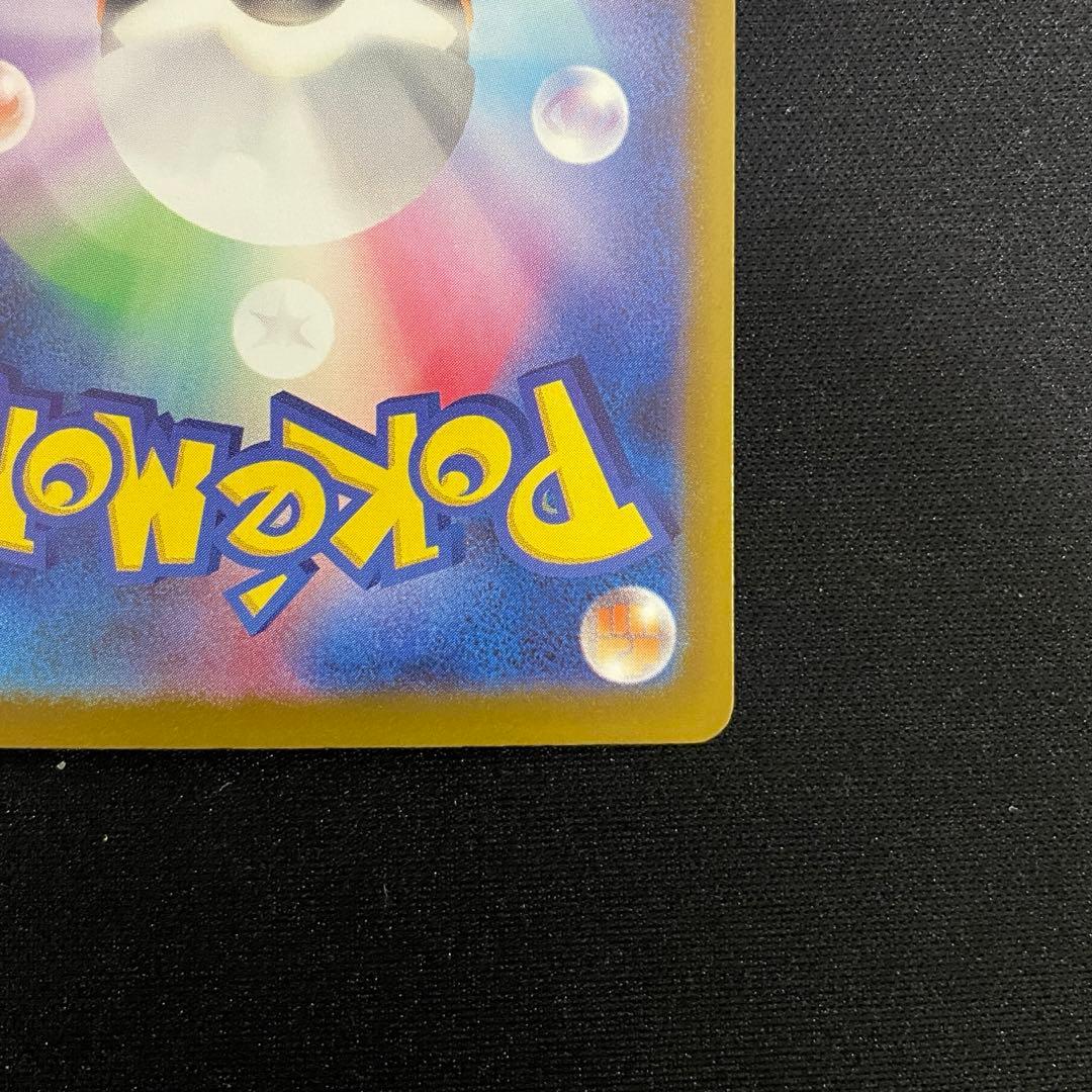 ポケモンカードゲーム ロケット団のミュウツー SAR