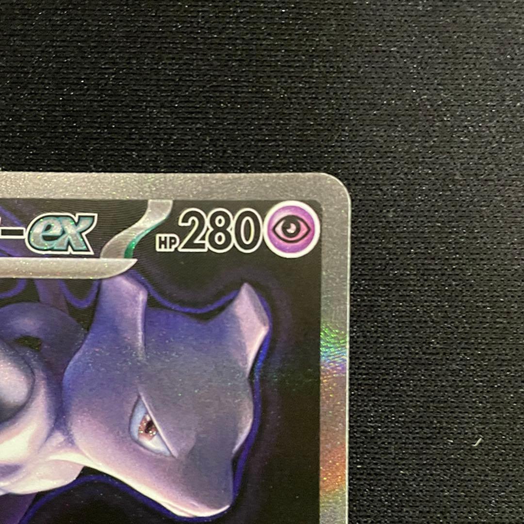 ポケモンカードゲーム ロケット団のミュウツー SAR