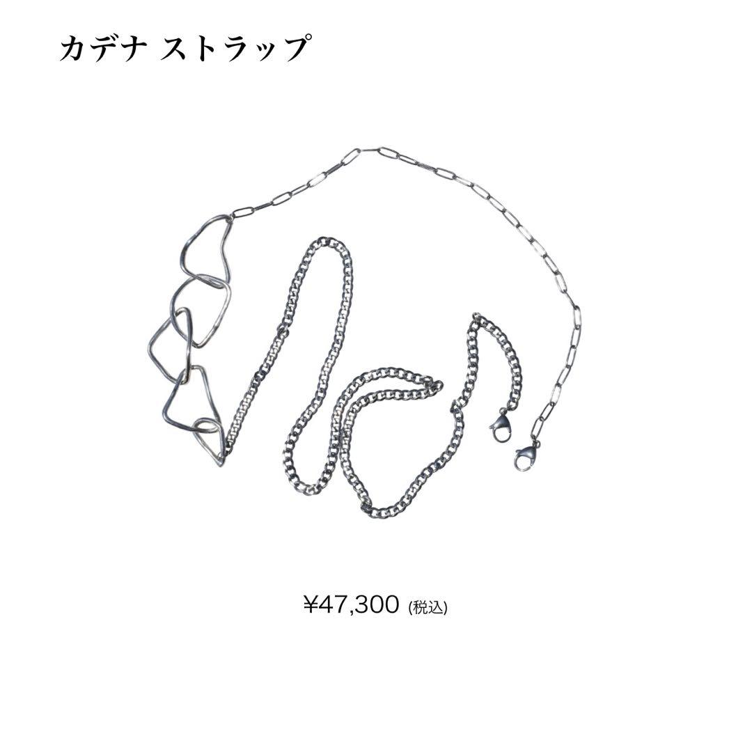 プリュイ pluie カデナ　ストラップ　スマホチェーン