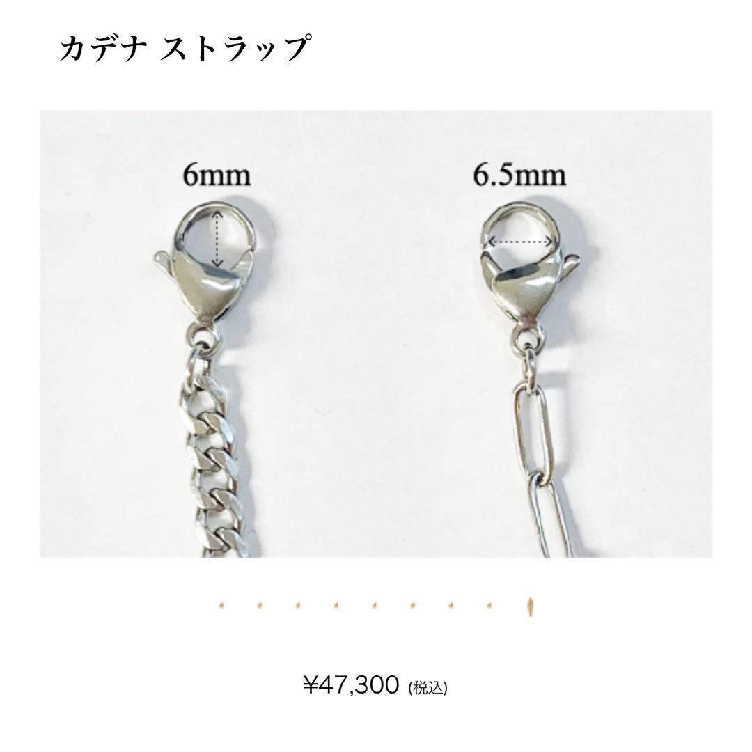 プリュイ pluie カデナ　ストラップ　スマホチェーン