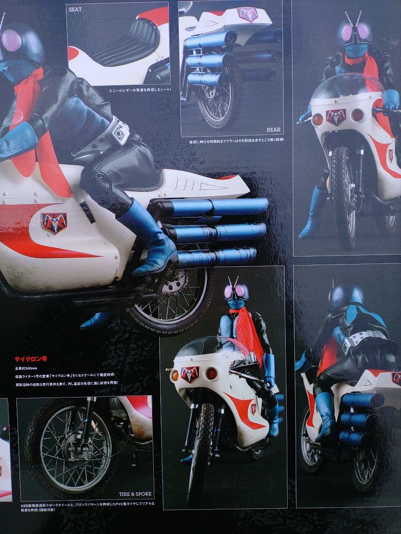 メディコムトイRＡH　1/6仮面ライダー旧1号＆サイクロンセット