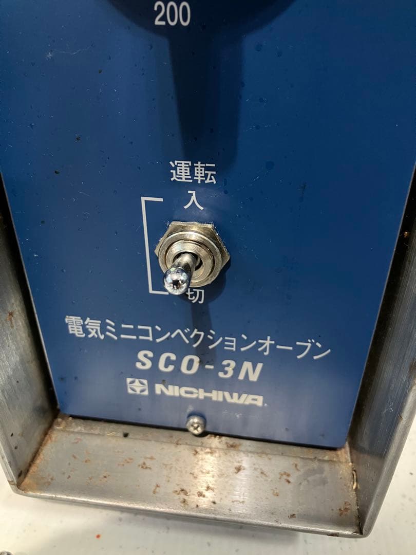 ニチワ製SCO-3N 電気ミニコンベクションオーブンたのメル