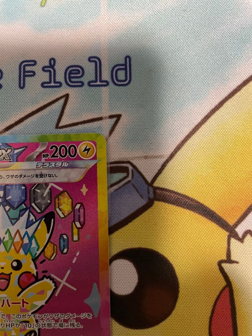 ポケカ　ピカチュウex SAR