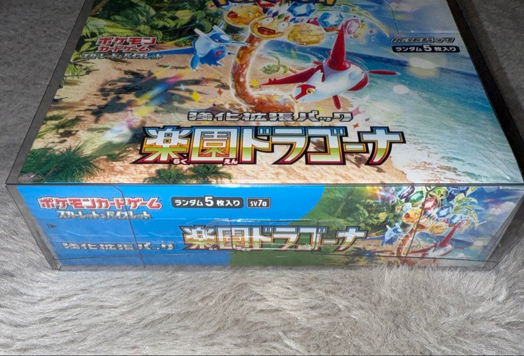 f*8様 ポケモンカード 楽園ドラゴーナ シュリンク付き 新品未開封 1BOX
