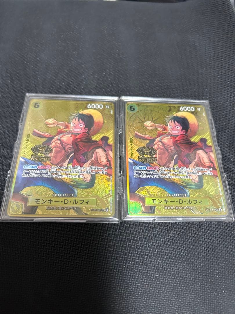 モンキー・D・ルフィ　2枚セット