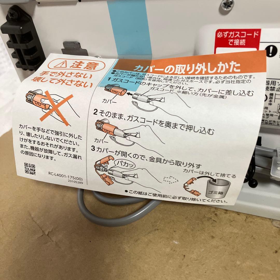 TOHO GAS　ガスファンヒーター　RC-Y24FSJ　都市ガス　13A