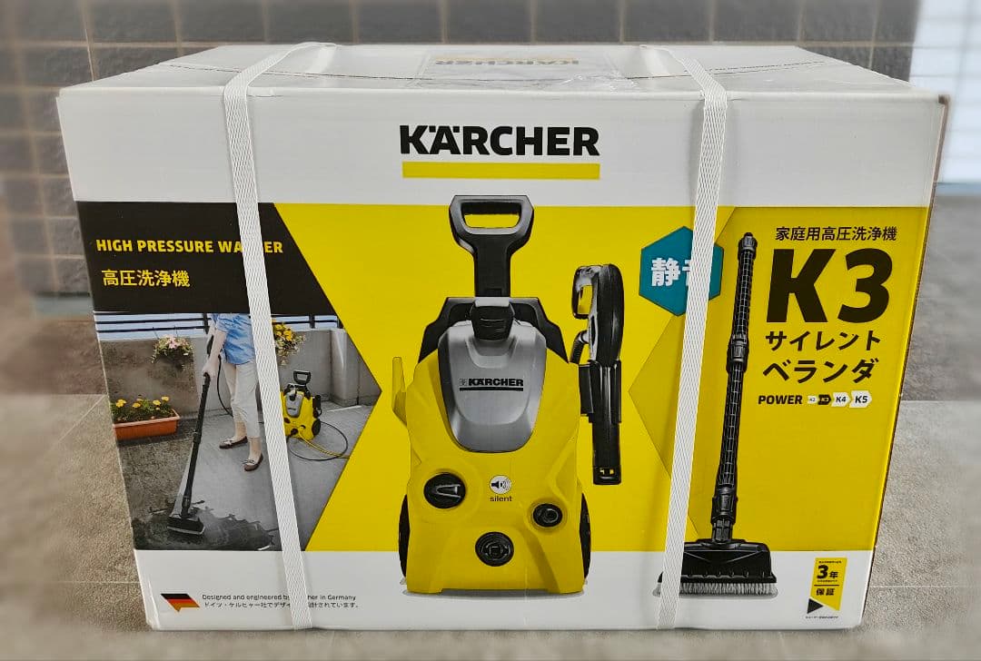 ケルヒャー 高圧洗浄機 K3サイレントベランダ (50Hz)