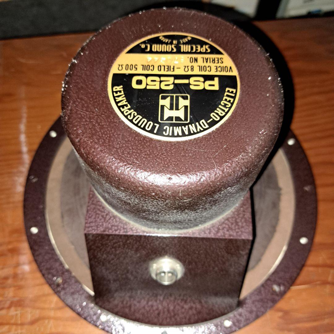 SPECIAL SOUND 自作エキサイタースピーカー PS-25