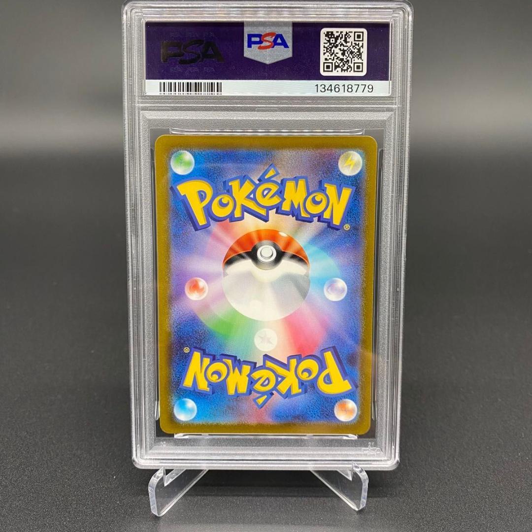 PSA10 ピィ 113/108 AR POKEMON CARD TCG