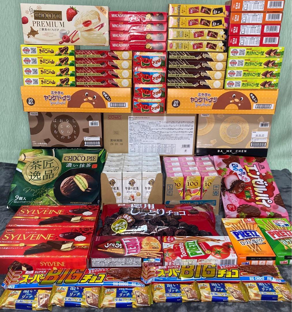 詰め合わせ　大量お菓子セット①チョコパイ、サンダー、紗々、バウムクーヘン他