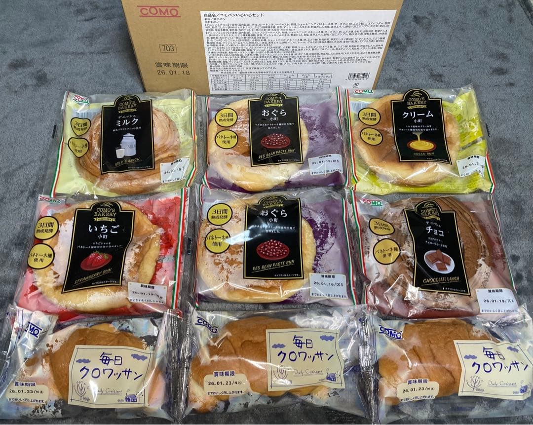 詰め合わせ　大量お菓子セット①チョコパイ、サンダー、紗々、バウムクーヘン他