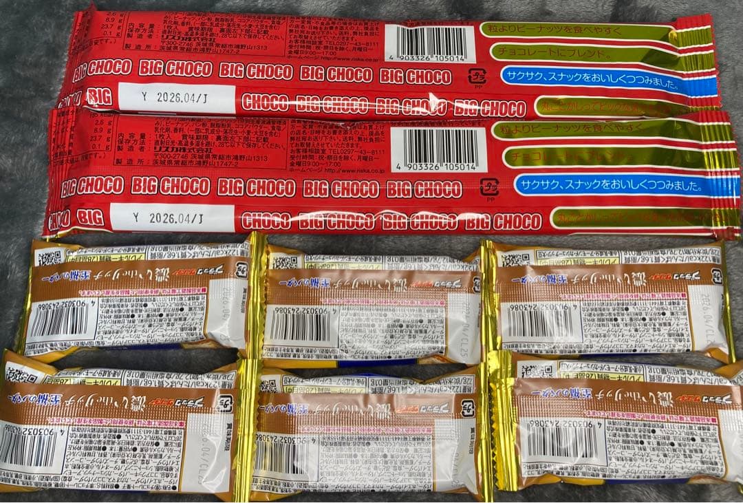 詰め合わせ　大量お菓子セット①チョコパイ、サンダー、紗々、バウムクーヘン他