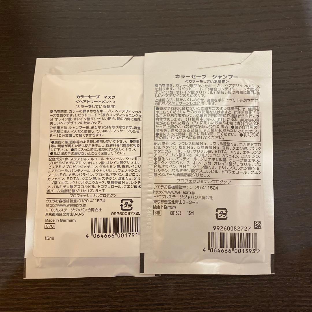 CPサロン ソワーニュ フィエルテ クレンザー セット&おまけ付き