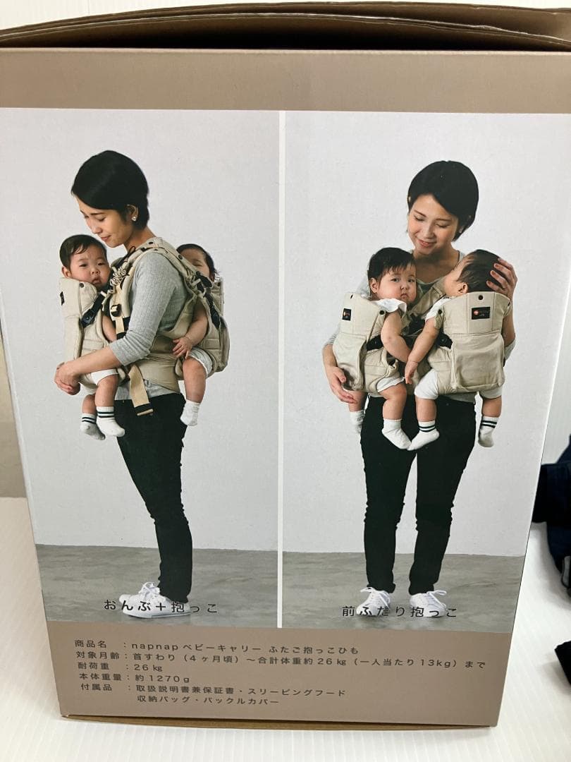 napnap　ナップナップ　ふたご抱っこひも　ネイビー　K0581
