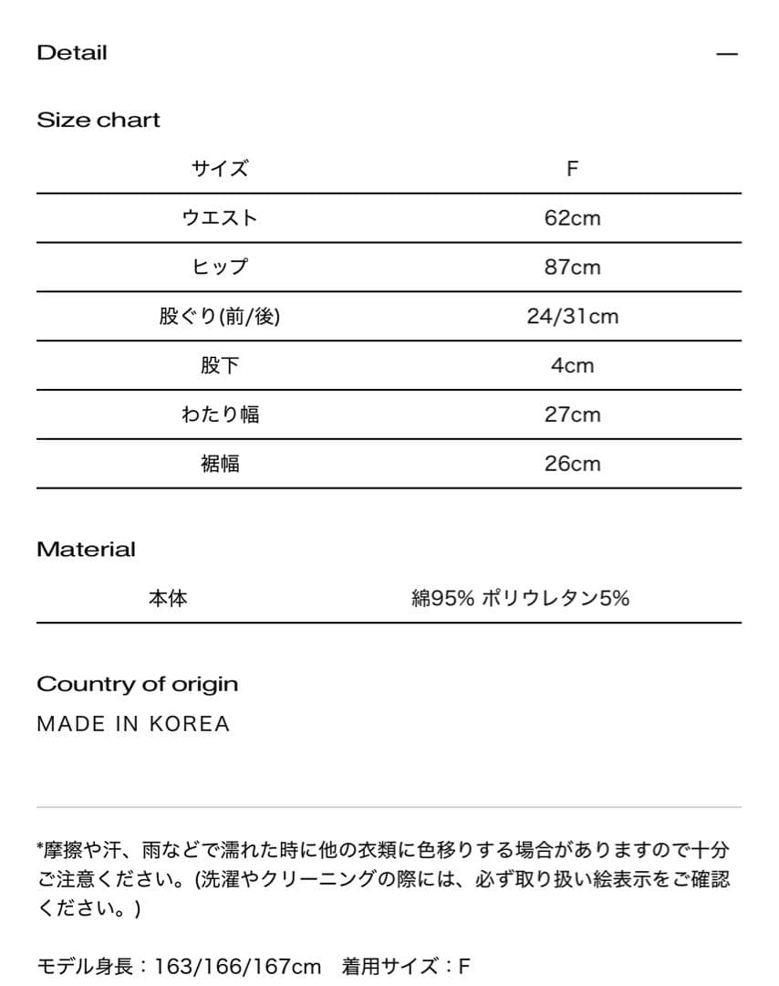 パンツ theredthread S pocket pants short bk