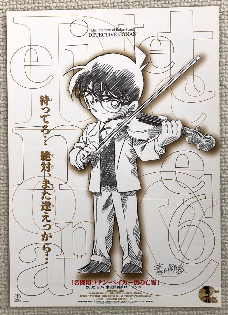 お値下げしました。名探偵コナン　原画版全21種コンプセット映画フライヤー　チラシ