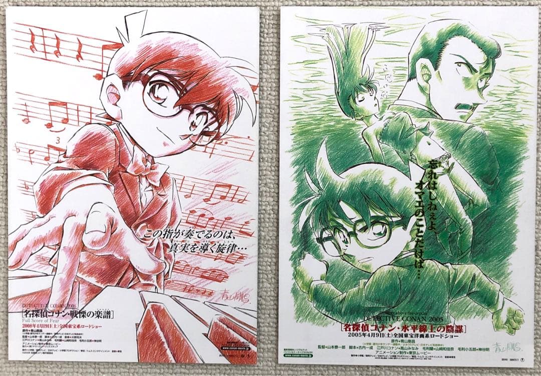 お値下げしました。名探偵コナン　原画版全21種コンプセット映画フライヤー　チラシ