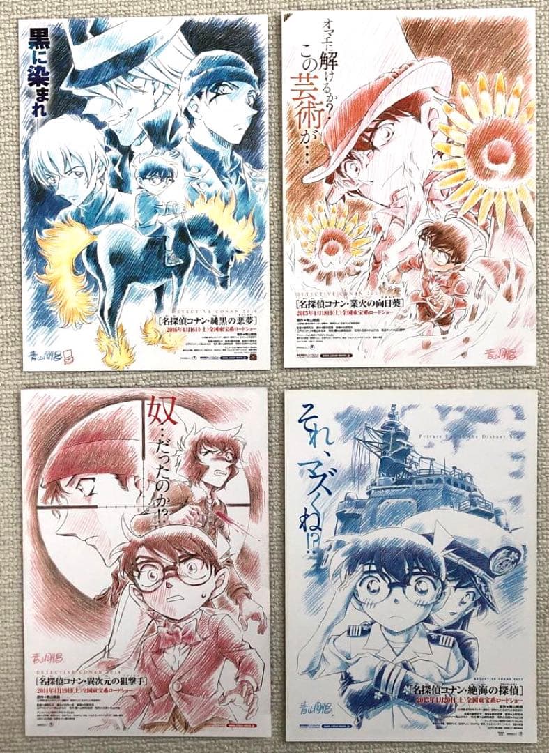 お値下げしました。名探偵コナン　原画版全21種コンプセット映画フライヤー　チラシ