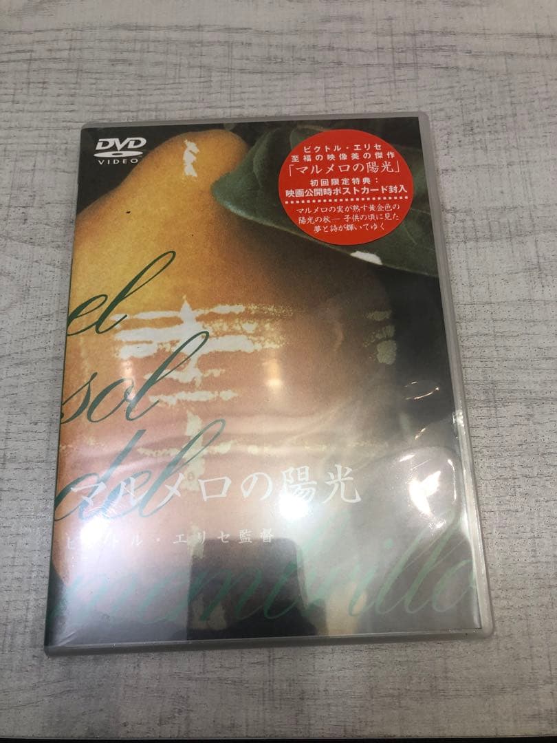 《新品未開封》マルメロの陽光　('92スペイン) エリセ　監督作品 廃盤 希少