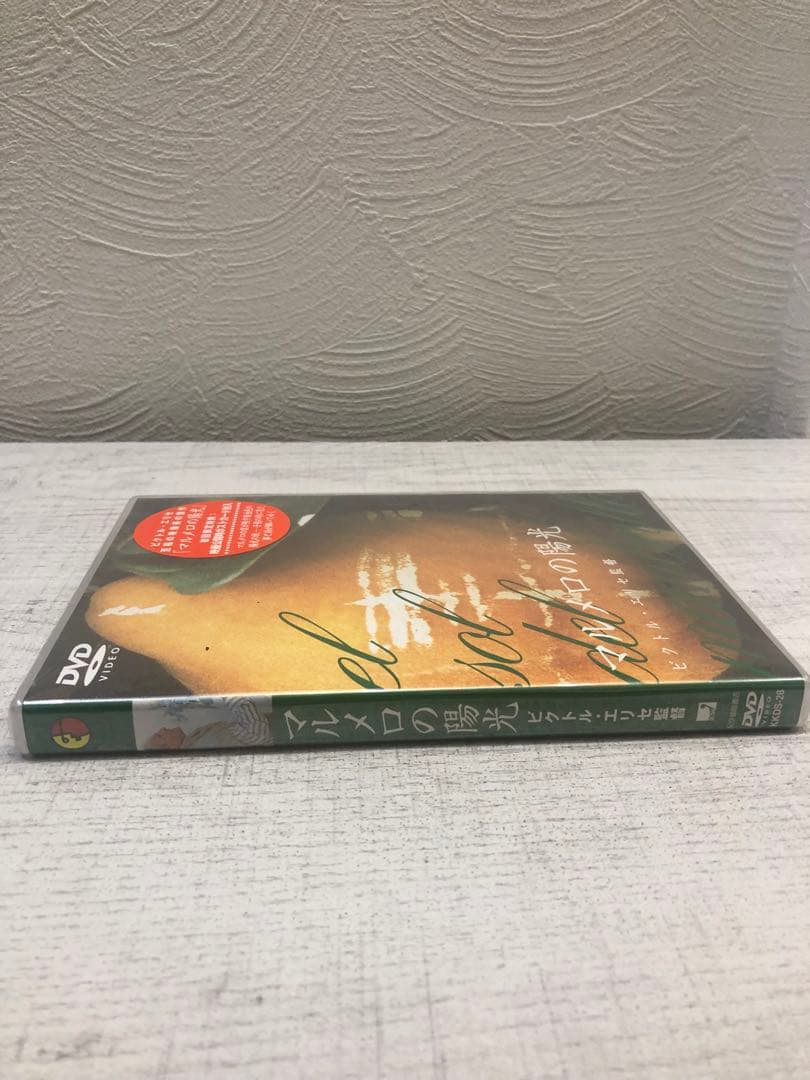 《新品未開封》マルメロの陽光　('92スペイン) エリセ　監督作品 廃盤 希少