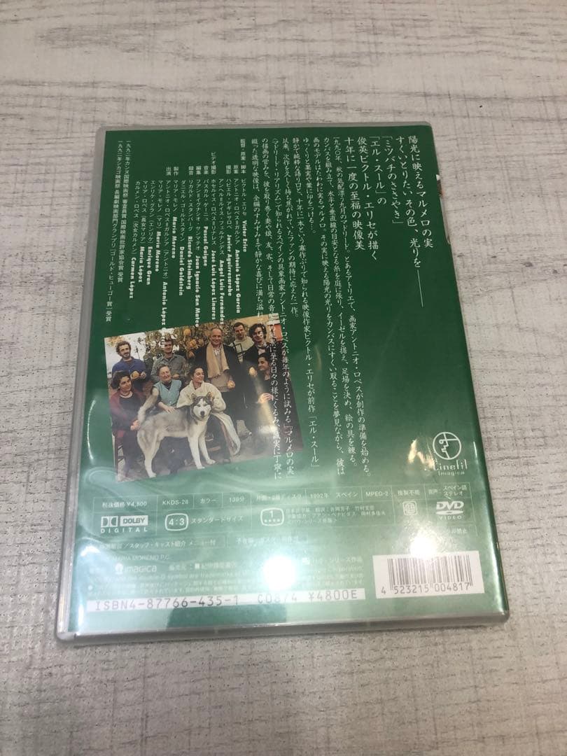 《新品未開封》マルメロの陽光　('92スペイン) エリセ　監督作品 廃盤 希少