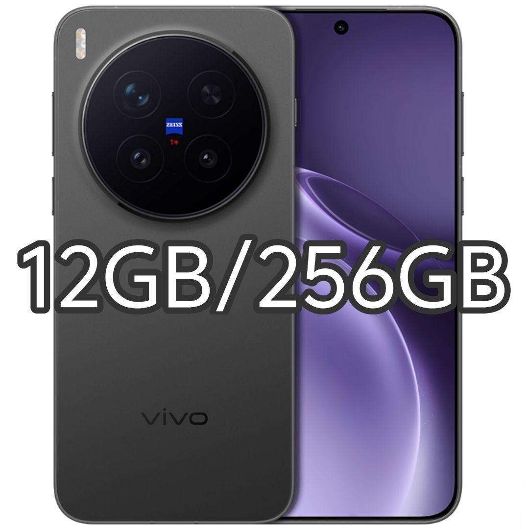【新品未開封】VIVO X300 Pro 12GB/256GB 中国版