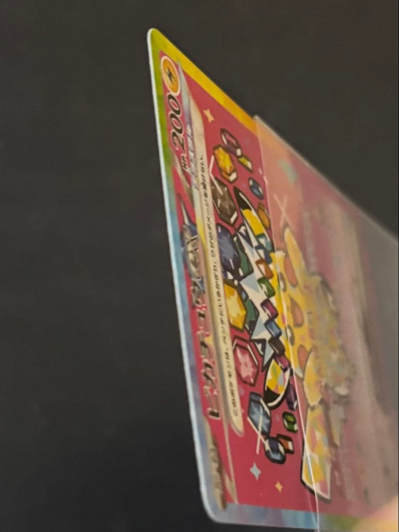 ピカチュウex sar