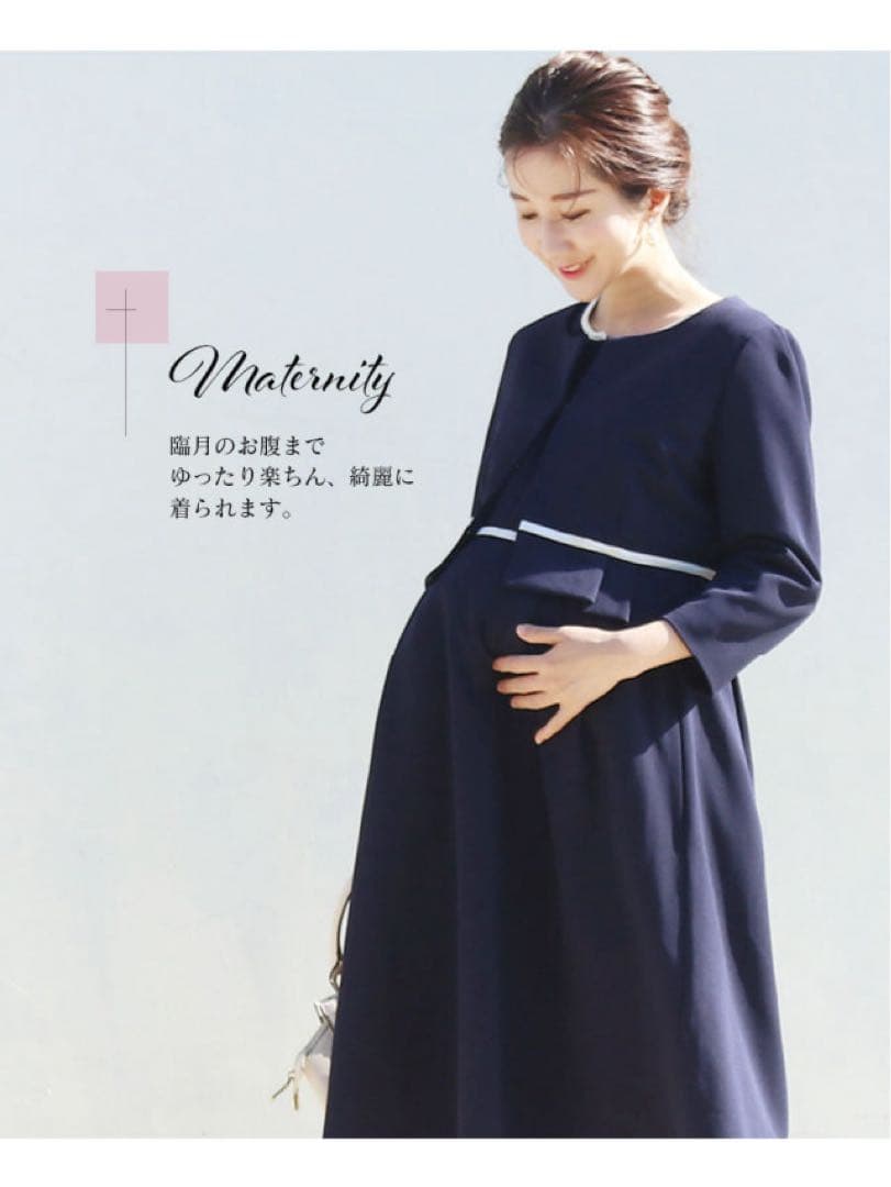 Milk tea Adele マタニティワンピース ネイビー