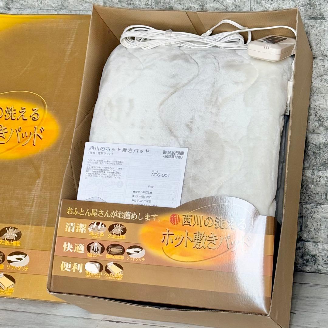 西川 ホット敷きパッド シングルサイズ 205cm × 100cm