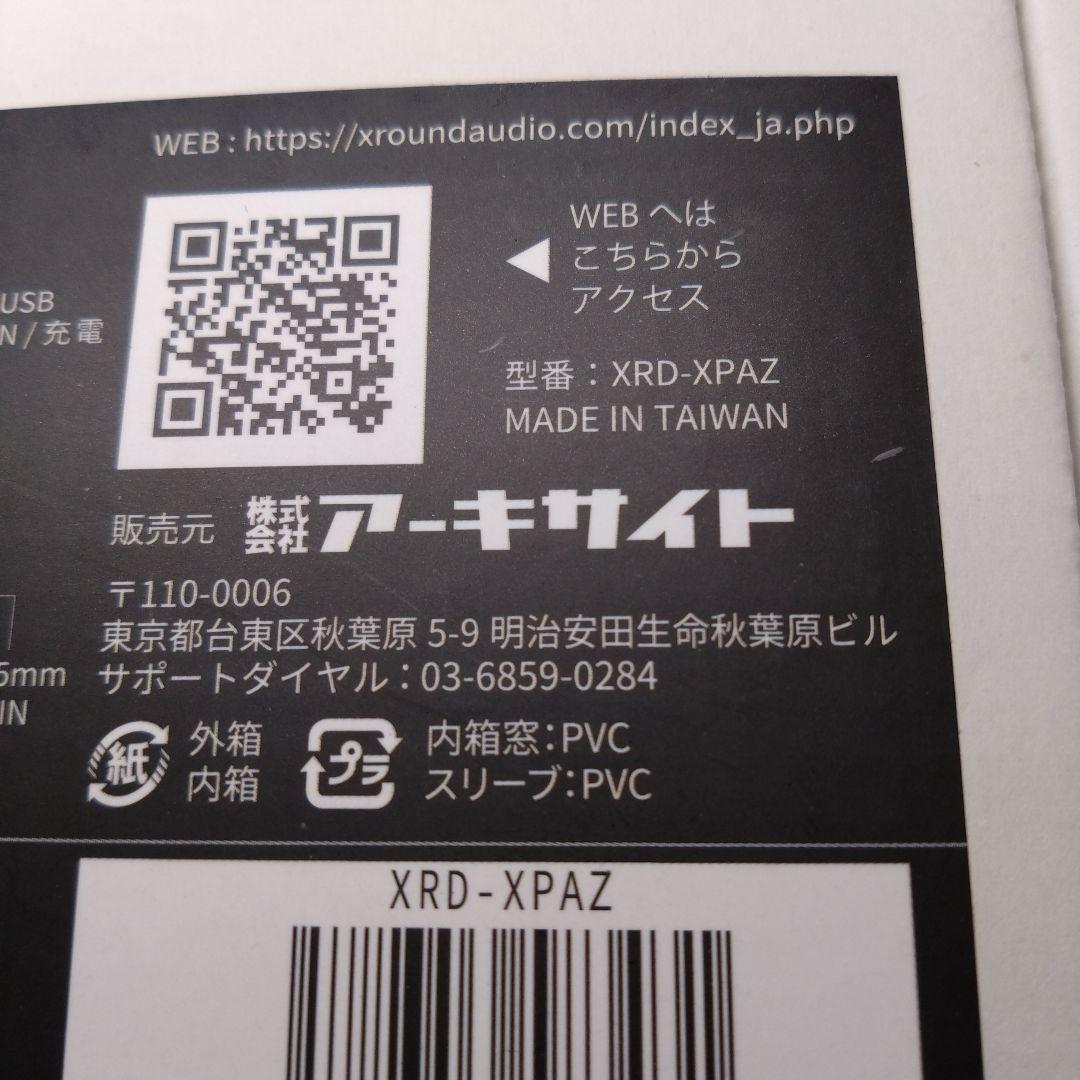 ⭐️ XROUND XPUMP PAD 【XRD-XPAZ ver】