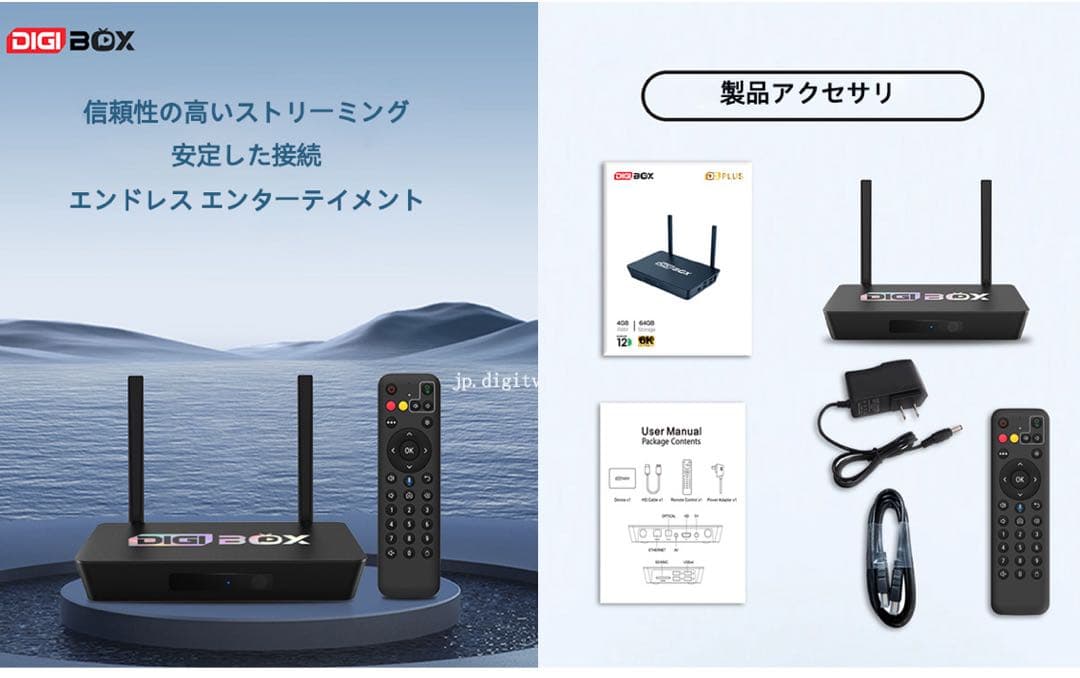 DigiBox d3plus エンターテインメントデバイス