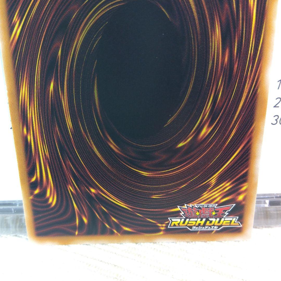 遊戯王 コスモス姫のお戯れ【オーバーラッシュレア】