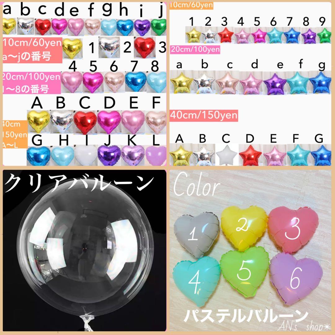 オーダー✨　バルーンプロップス　結婚式　透明　誕生日　アクア　オタ会