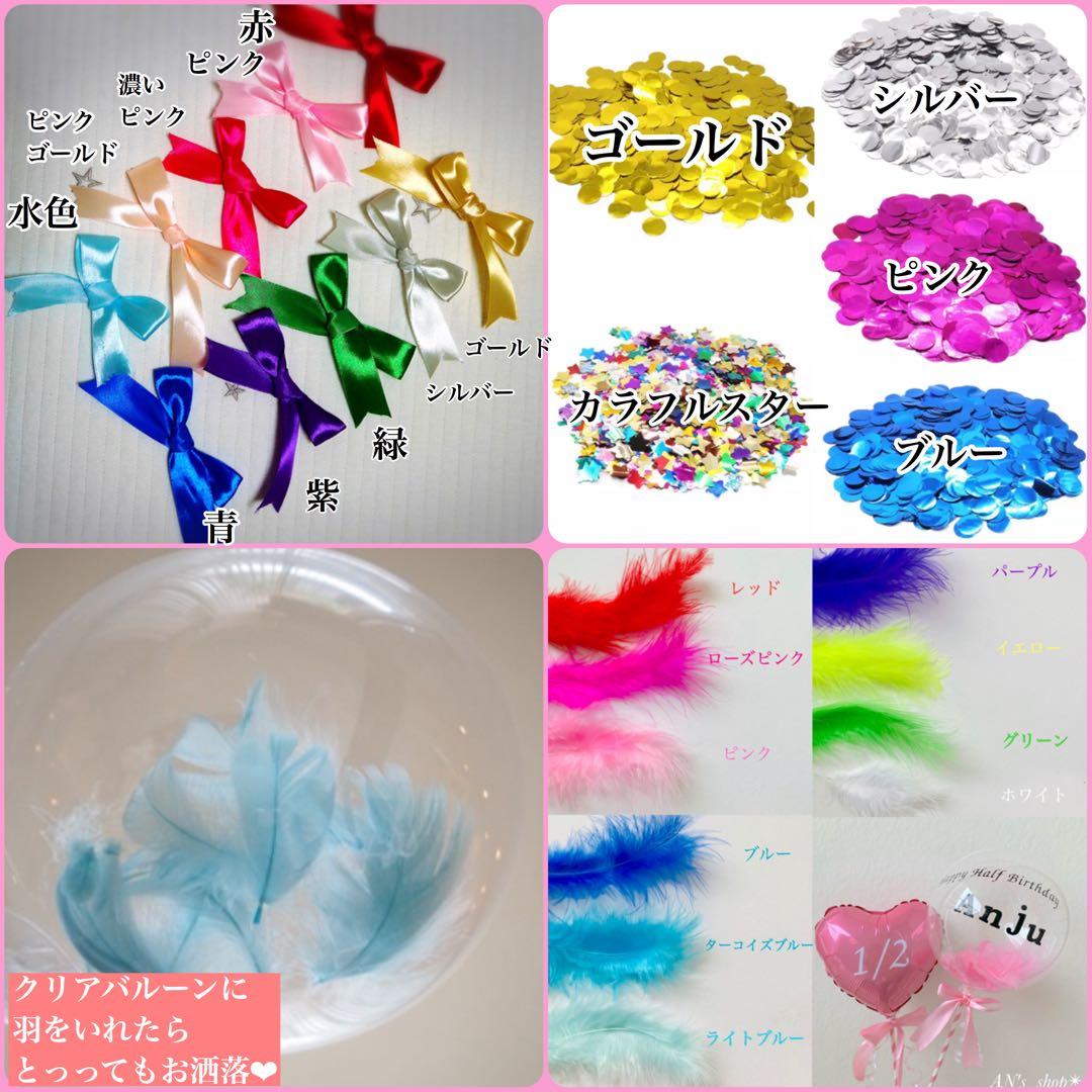 オーダー✨　バルーンプロップス　結婚式　透明　誕生日　アクア　オタ会