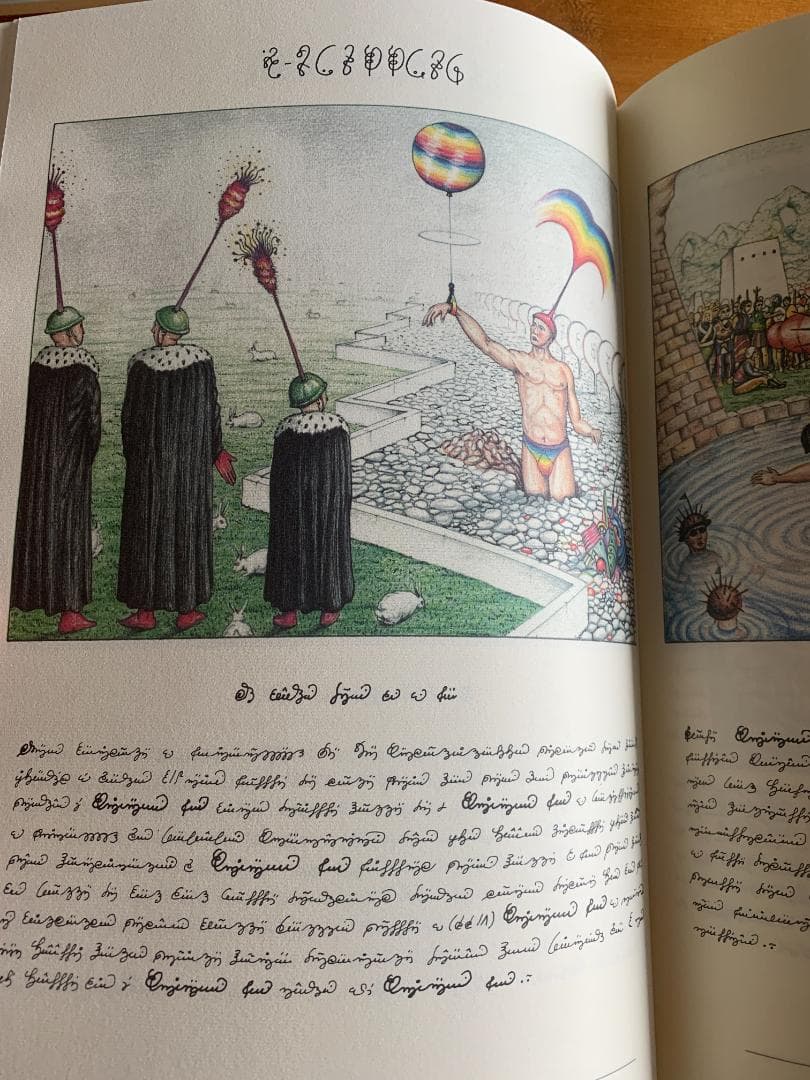 C*N様 Codex Seraphinianus 新しく特別な版