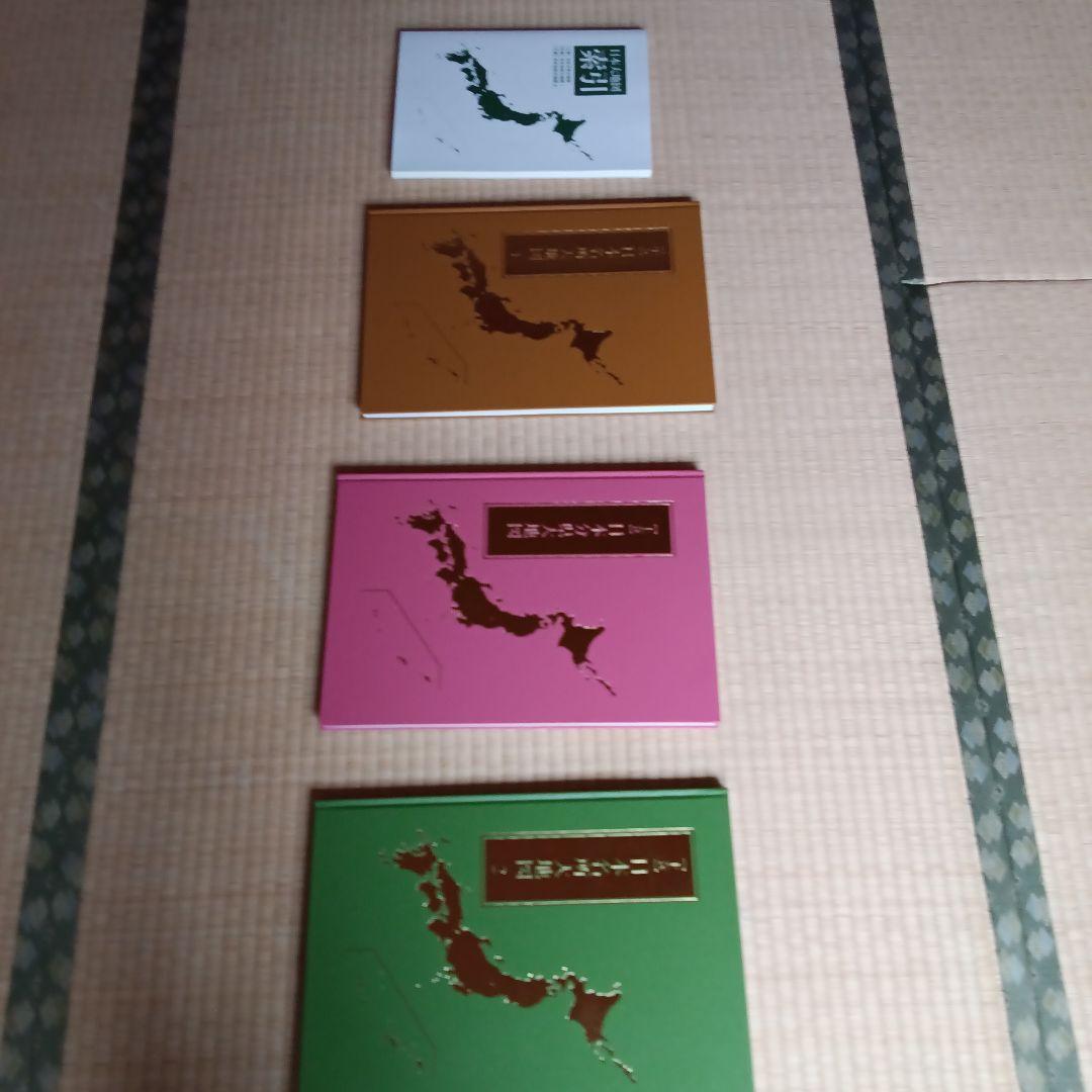 日本分県大地図