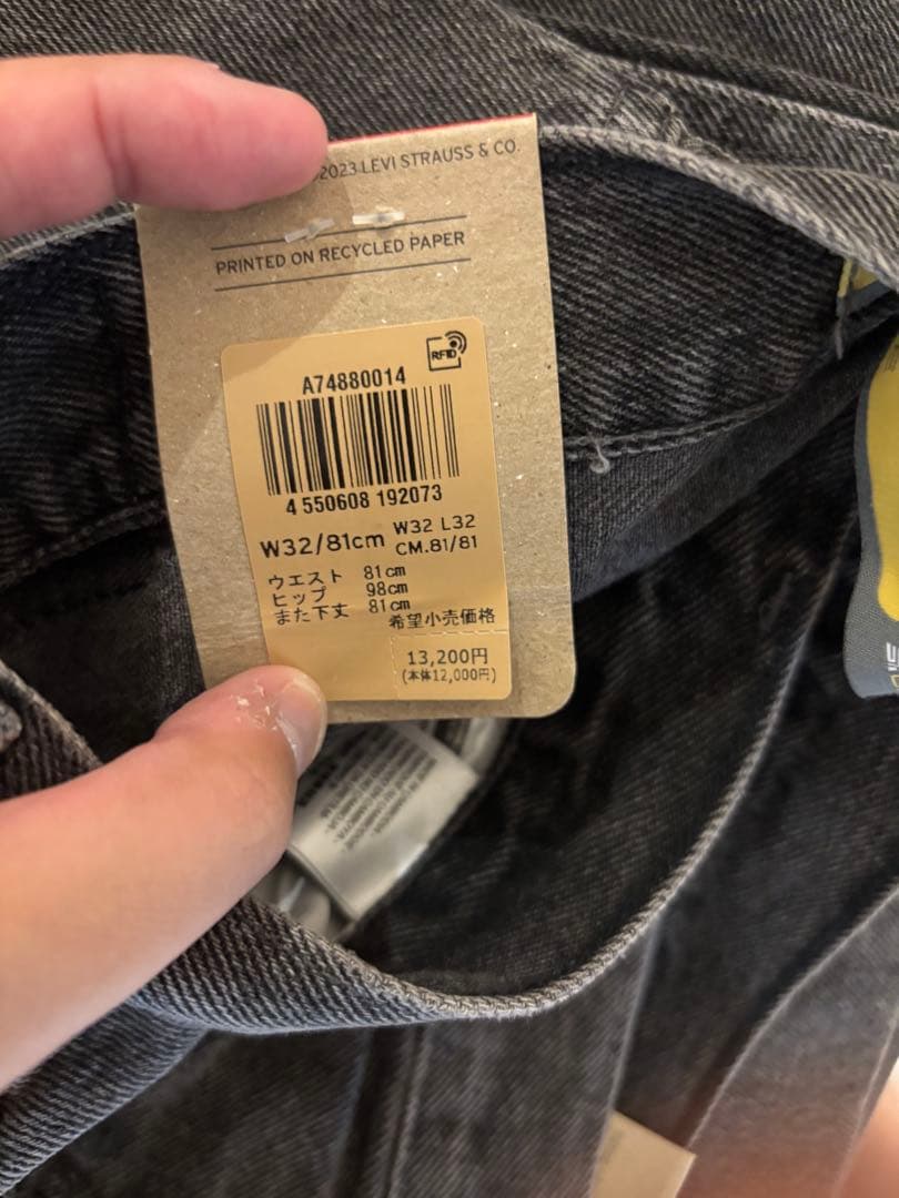 【新品未使用】リーバイス2本セット