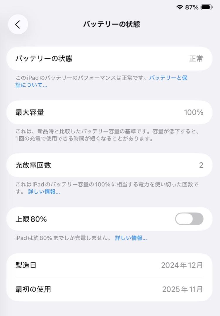 ほぼ未使用 iPad Air 11インチ M2 Wi-Fi 128GB パープル