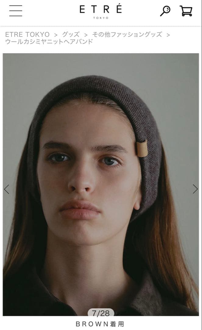 完売！新品未使用エトレトウキョウ　ウールカシミヤニットターバンブラウン