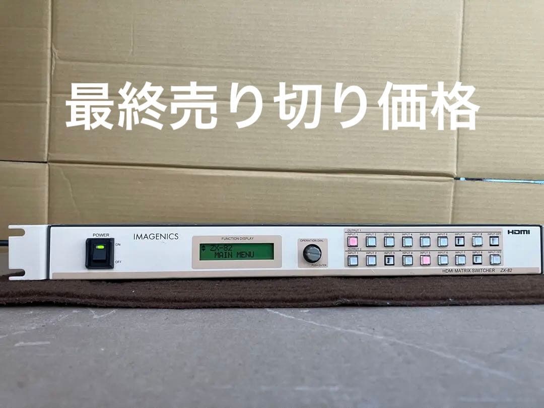 IMAGENICS イメージニクス ZX-82 マトリックススイッチャー 売切