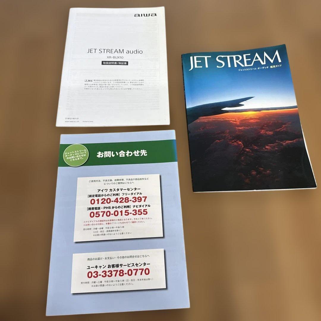 ジェットストリーム　XR-BUX10