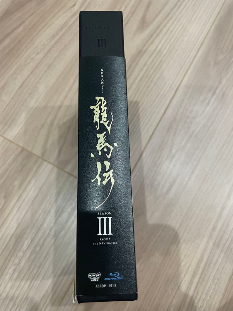 NHK大河ドラマ 龍馬伝 完全版 DVD-BOX 3