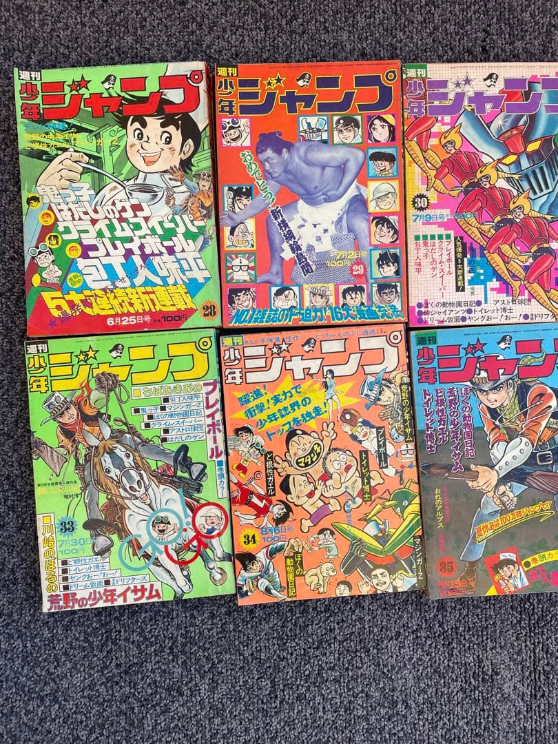 少年ジャンプ　1973年　昭和48年　28号から37号　10冊