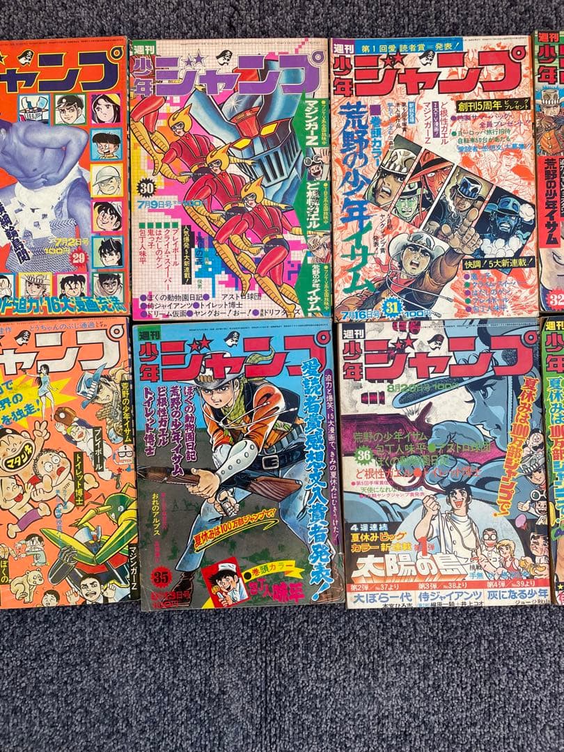 少年ジャンプ　1973年　昭和48年　28号から37号　10冊